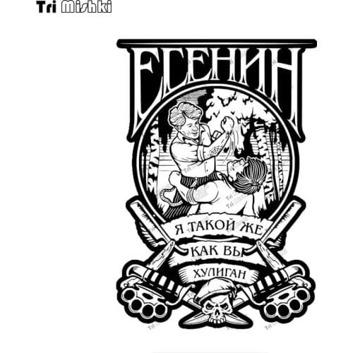 Tri mishki WCS1030 Yesenin I am the same as YOU a bully Car Sticker PVC Decals Accessories Sticker on Car Body truck Laptop