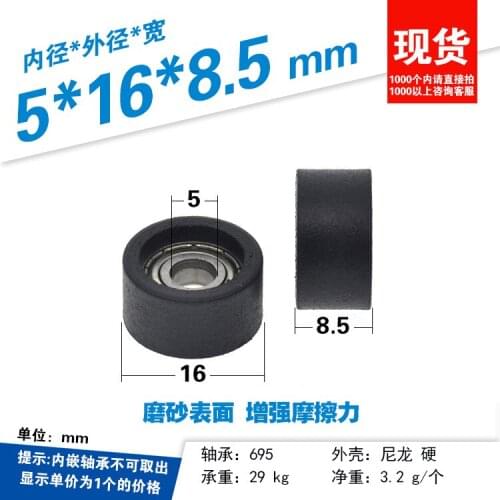 5pcs plane plastic coated bearing pulley 695 polyacetal POM engineering plastic guide wheel nylon wheel fd5 5 * 16 * 8.5mm