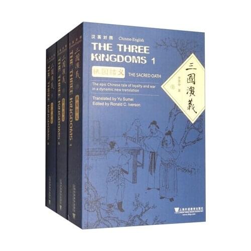 Bilingual The Romance of the Three Kingdoms San Guo Yan Yi BY Luo Guan Zhong in Chinese and English