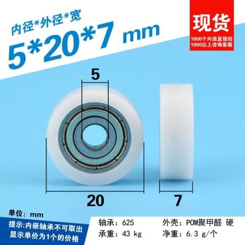 5pcs Drawe Showcase door and window wardrobe small wheel axle contract plastic pulley rolling wheel rubber POM hard Plane 5*20*7