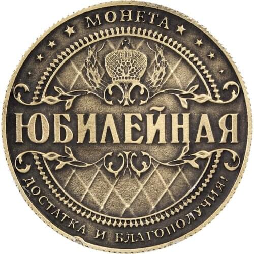 Anniversary collectibles. Rouble Russia Copy coin collection coins 2017 NEW