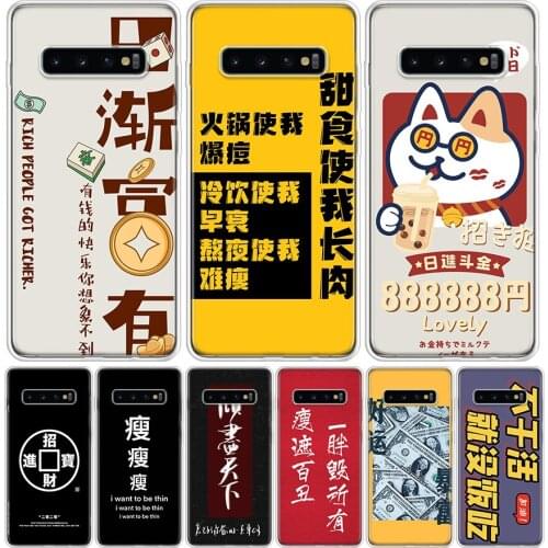 Chinese Aesthetic text letter Phone Case For Samsung Galaxy A50 A70 A30S A51 A71 A10 A20E A40 A90 A20S M30S A6 A7 A8 A9 Plus Coq