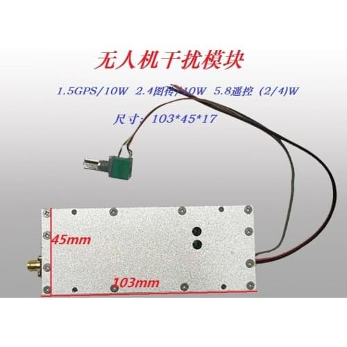 UAV interference shield, control capture WIFI GPS detacher 10W 1.5G 2.4G 5.8G