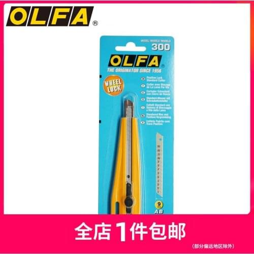 OLFA 300, imported from Japan, standard knife, 9B bolt, reinforced fixed cutting knife, 9mm blade, art knife