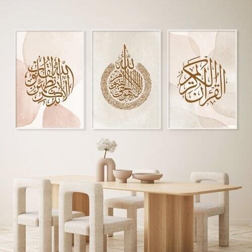 Islamic Quran Calligraphy Ayat Al-Kursi Abstract Boho Posters Canvas Painting Wall Art Print Picture Living Room Home Decor