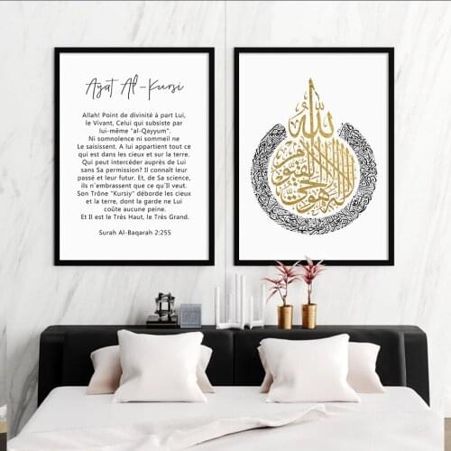 Ayat Al-Kursi Quran Islamic Calligraphy Gold Pictures Canvas Painting Posters Print Wall Art for Bedroom Interior Home Decor