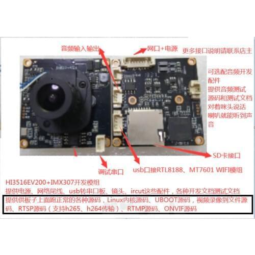 For Hess 3516EV200 HI3516EV200 HI3516 webcam development board module wifi (top matching meal +P2P source code)
