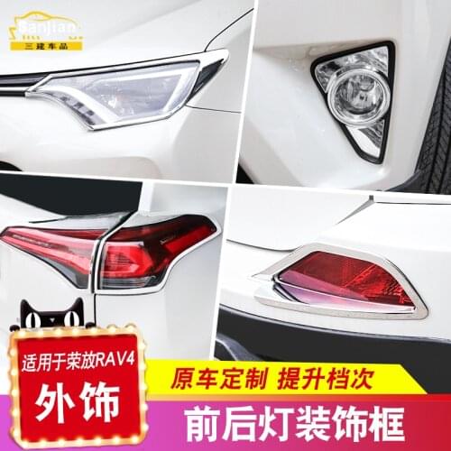 For Toyota RAV4 2014 2015 2016 2017 2018 ABS Chrome Front Rear Trunk Headlight Tail Light Lamp Cover Trim Styling