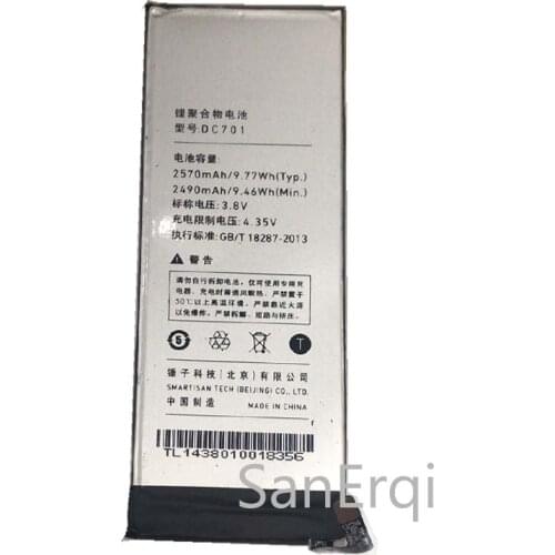 SanErqi Smartisan Phone Batteries