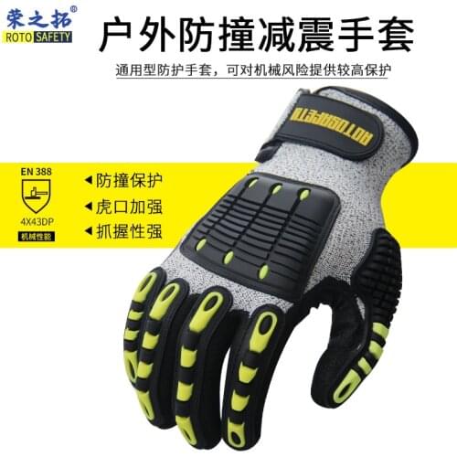 Shock-proof, anti-smashing, anti-cutting, anti-collision gloves TPR machinery maintenance fire rescue miners mining gloves