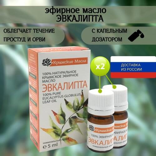 Крымские масла Eucalyptus Essential Oils