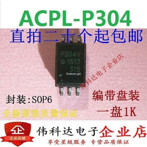 Brand new original ACPL-P304 silk screen P304V SOP6/patch quality assurance can be directly photographed