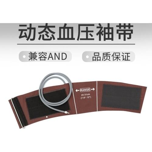 Iande ambulatory blood pressure cuff TM2430 single tube adult cuff upper arm blood pressure meter accessorie