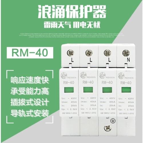 Surge Protector 4P Three-phase Power Supply Lightning Protector Surge Protector 380V 40KA-60KA