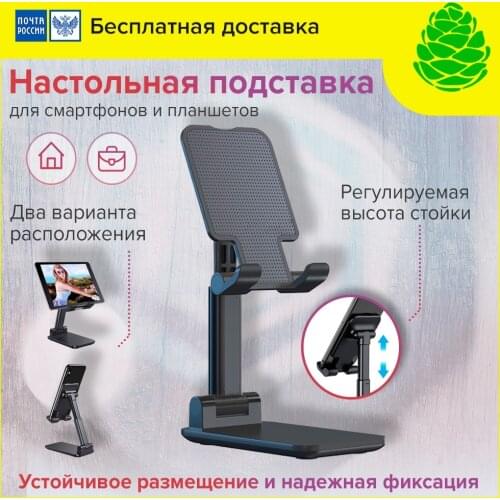 GCR Desktop Mobile Phone Holders