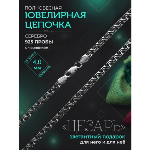 Цепочки ООО "Орлов и К" China At AliExpress