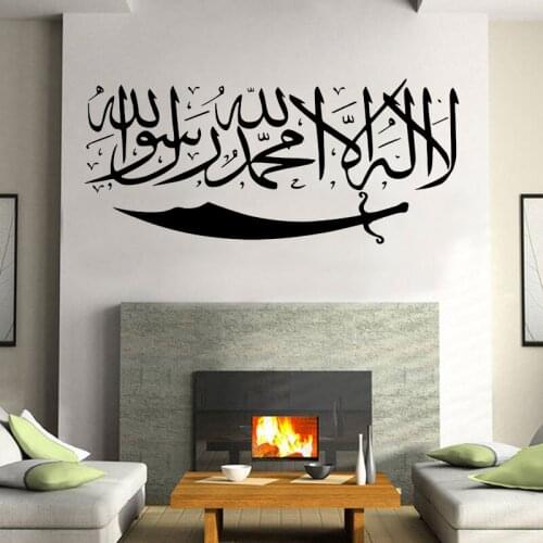 Islamic Wall Sticker Handmade Muslim Arabic Bismillah Quran Calligraphy Art Home Decor Room Interior Decals Removable Mural S394