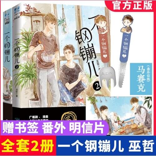 2 Books New A Coin Novel Book Wu Zhe Works Youth Literature Adult Love Network Novels Fiction Book AD