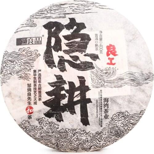 2020 Haiwan Yingeng Ripe Puer Chinese Tea Menghai Ancient Trees Mellow Aroma Shu Puer Chinese Tea 400g