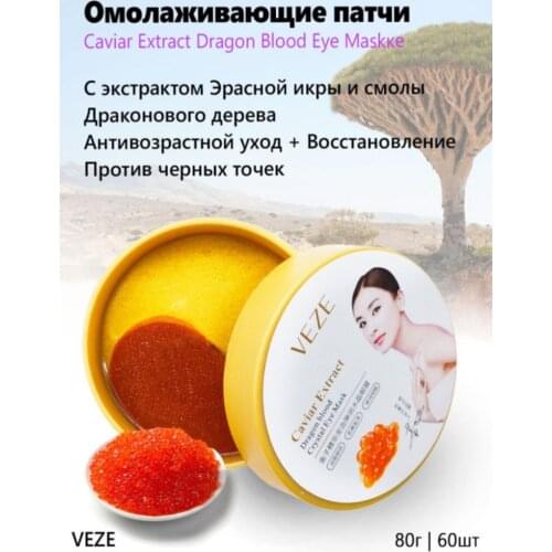 Средства по уходу за кожей вокруг глаз Veze China At AliExpress