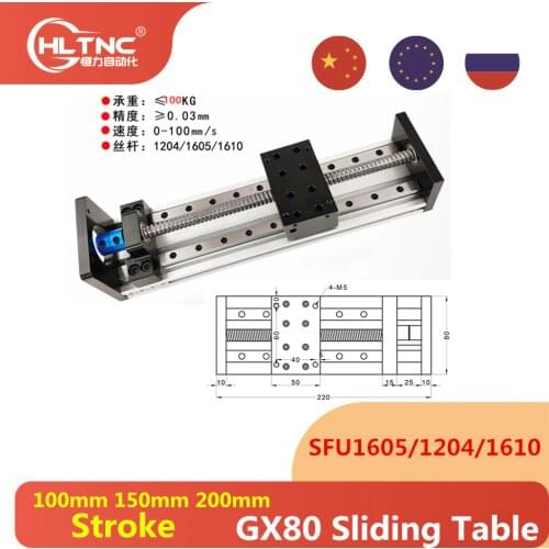 GX80 Inch Square Rail SFU1605/1204/1610 100mm 200mm Ball Screw Sliding Table Sliding Cross Linear Slide Platform Guide XYZ Shaft
