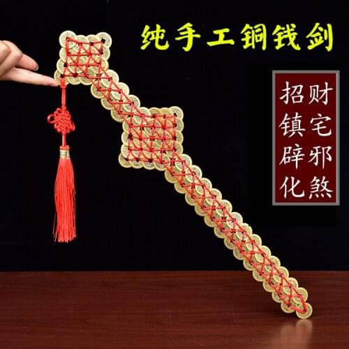 Large -HOME lobby wall efficacious Bless safety Mascot Exorcism talisman Money Drawing China old money Copper FENG SHUI Sword