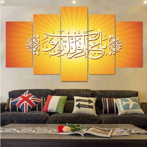Muslim Pattern HD Print Canvas Painting Wall Art Picture for Living Room Home Decor