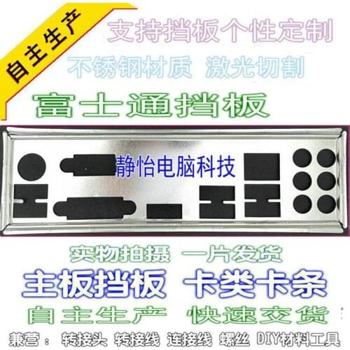 IO I/O Shield Back Plate BackPlate BackPlates Blende Bracket For Foxconn Z77A-S