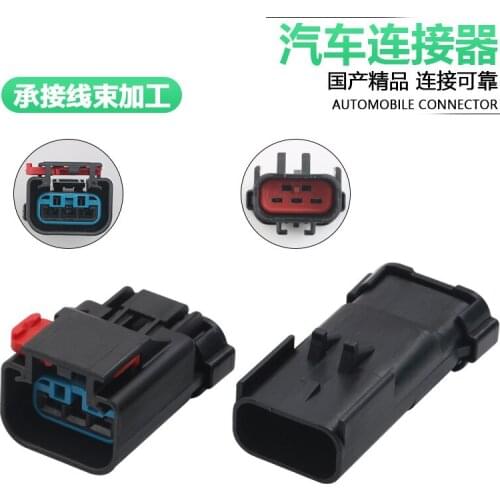 54200312 / 54200308 automobile waterproof plug dj7036y-2.8-11/21 Buick Regal 3P