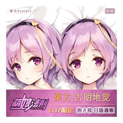 Anime Touhou Project Komeiji Satori Dakimakura Hugging Body Pillow Case Cover Pillowcase Cushion Bedding Home Decor Cosplay Gift