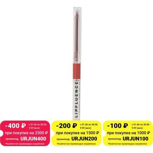 Influence Beauty Automatic Lip Pencils China