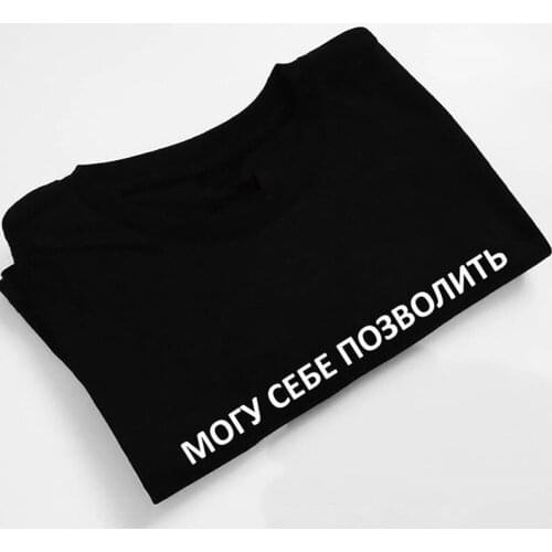 I CAN AFFORD IT Fashion Russian Inscription t-shirt female Top summer clothes Funny Letter Print Casual Women T-shirts shirt