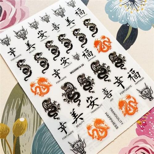 MG200814-30 Colorful Dragon Faucet 3D Back glue Nail decal Nail sticker Nail decoration Nail art Nail ornament