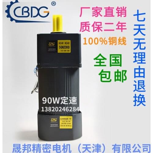 Motor 90W motor 220V/380V AC speed motor / gear motor 5IK90GN-CF