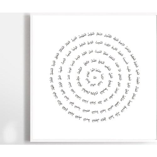 Minimalist 99 names of Allah Poster Arabic Calligraphy Print Islamic Wall Art Canvas Painting Muslim Picture Home Room Decor