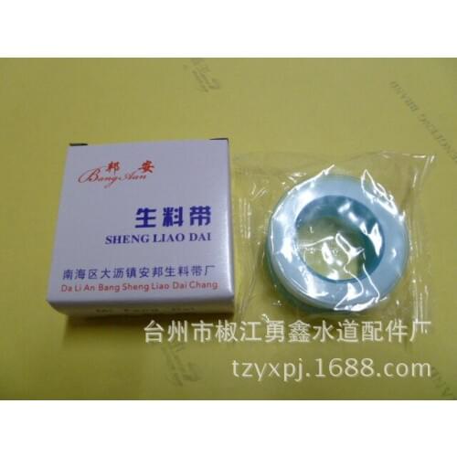 Vidric Raw material belt [23mm*0.1mm*10m*, foot 10 meters] PTFE sealing tape