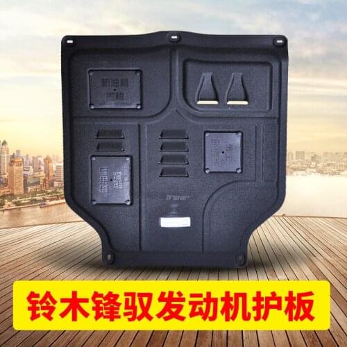 High-quality steel engine guard plate modified engine chassis protection plate For Suzuki SX4 S-Cross S Cross 2014-2018