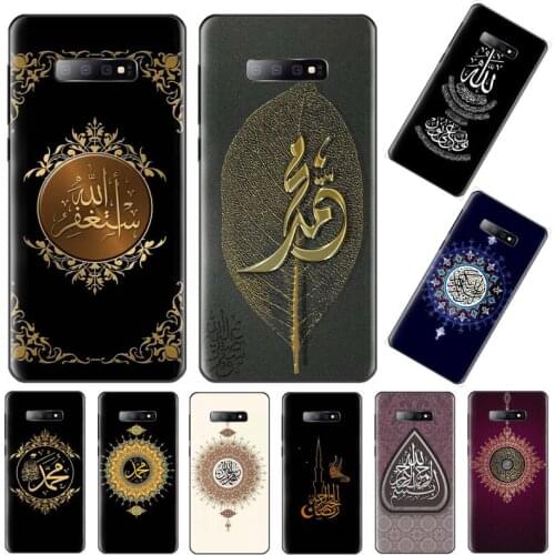 Muslim Islam Bismillah Allah Phone Case For Samsung galaxy S 7 8 9 10 20 edge A 6 10 20 30 50 51 70 note 10 plus