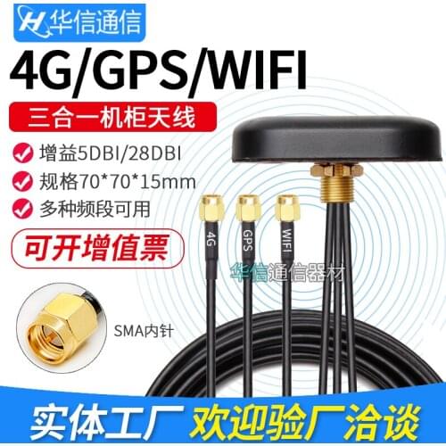 4G WiFi GPS combined antenna 5DBi/28DBi GSM/LTE/2.4G outside waterproof cabinet antenna SMA male interface 1m cable