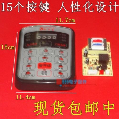 New Electric pressure cooker motherboard universal board repair board control board computer b-oard circuit b-oard accessory kit
