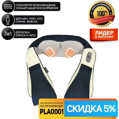 PLANTA Shoulder Massagers