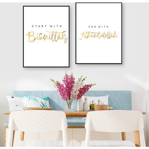 Home Decorative Picture Painting Bismillah Islamic Quotes Wall Art Canvas Simple Muslim Print Minimalist Modern