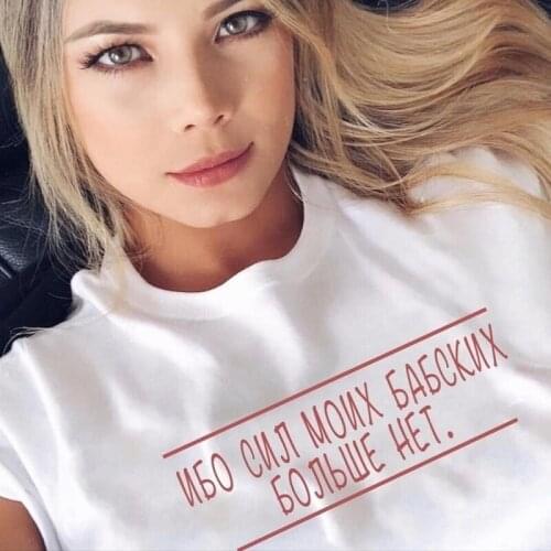 Russian Inscriptions Print T-shirts Women Summer Aesthetic Clothes Harajuku Short Sleeve Graphic Tees Casual Ropa Mujer