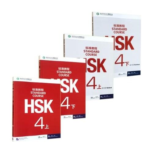 4PCS/LOT Chinese English exercise book HSK students workbook and Textbook :Standard Course HSK 4