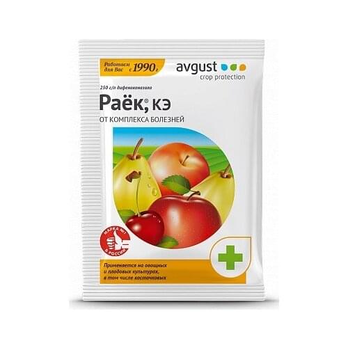 Avgust Garden Sprayers