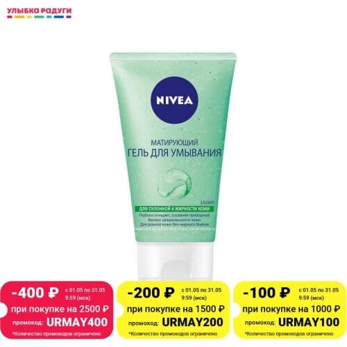 Nivea Facial Cleansers