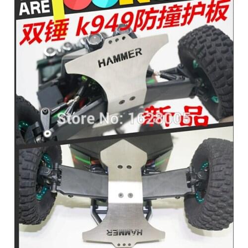 WLtoys K949 Rc Car 4wd 1/10 Scale Electric Power On Road Drift Racing Upgrade Spare Parts Metal protection plate