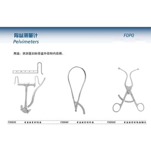 JZ Jinzhong medical pelvic measuring instrument pelvic measuring gauge caliper caliper