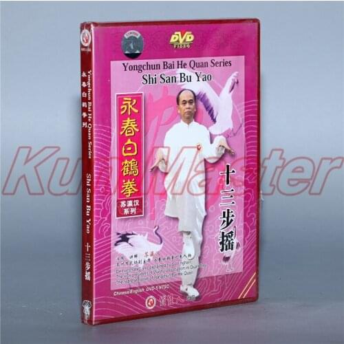 Yong Chun Bai He Quan Series Shi San Bu Yao Kung Fu Video English Subtitles 1 DVD