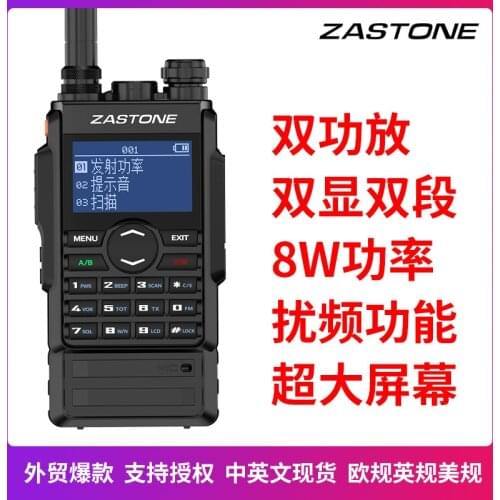 Zastone M7 dual band 5W walkie talkie 136-174 400-480mhz 250 channels 2600mah battery hf transceiver ham radio